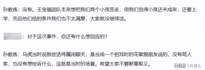 反轉！馬虎團隊否認王寶強慈善作假：錄音系偷錄，閒聊被斷章取義