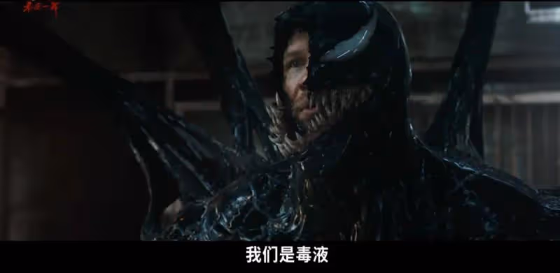 毒液3:票房殺瘋,口碑分裂
