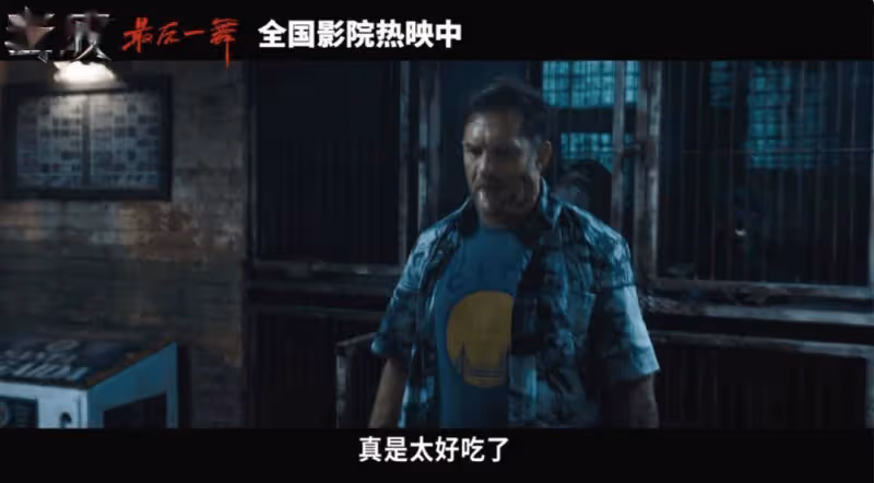 毒液3:票房殺瘋,口碑分裂
