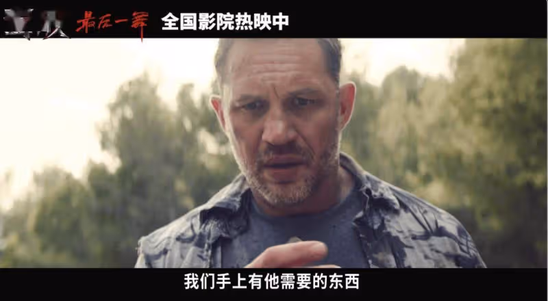 毒液3:票房殺瘋,口碑分裂