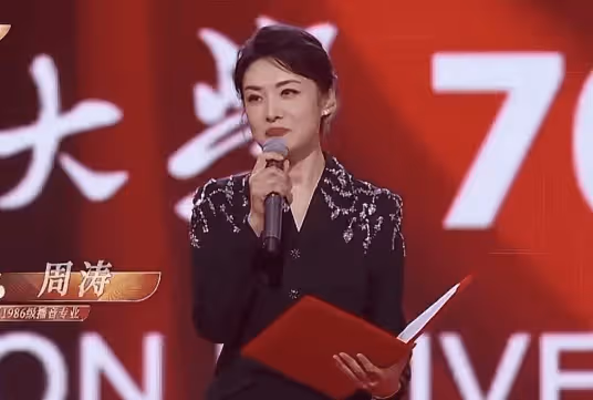 周濤主持中國傳媒大學70周年校慶,頂著董事長的頭銜將晚會變春晚