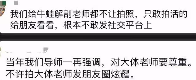 「順一根骨頭回去給狗玩」,這就是以後的「白衣天使」?