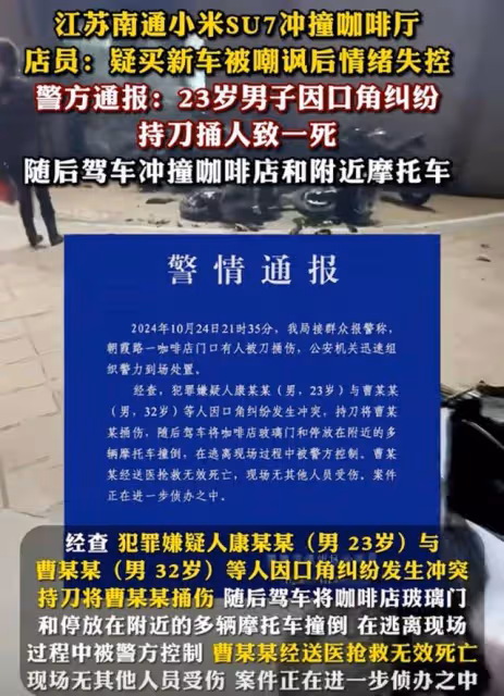 鬧大了!南通小米su7最新後續:罪魁禍首身份被扒,更多內情曝光