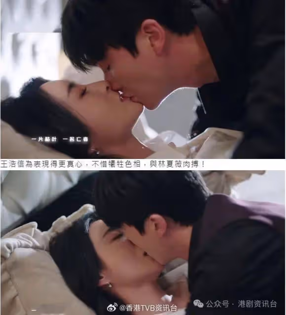 黑色月光丨林夏薇王浩信上演激烈床戲!濕吻狂咀門牙好進擊