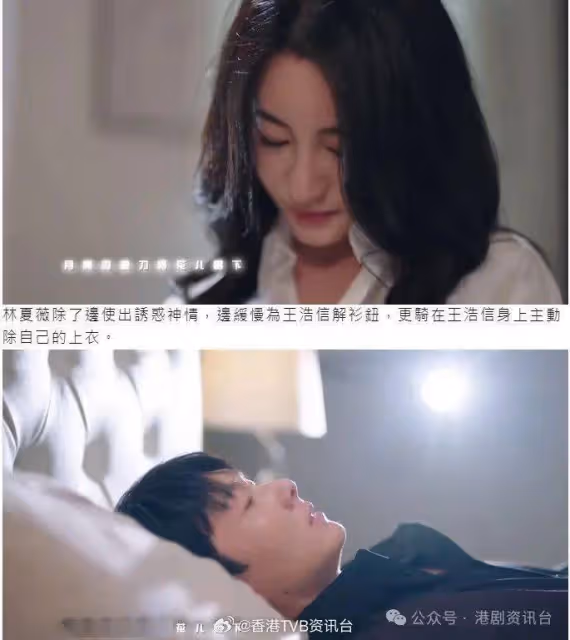 黑色月光丨林夏薇王浩信上演激烈床戲!濕吻狂咀門牙好進擊