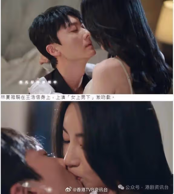 黑色月光丨林夏薇王浩信上演激烈床戲!濕吻狂咀門牙好進擊