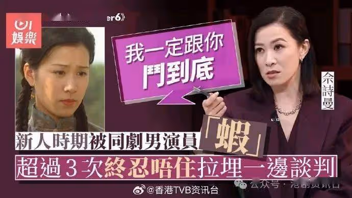 佘詩曼自爆被同劇男演員欺負!忍超過3次出手:因為我沒有錯
