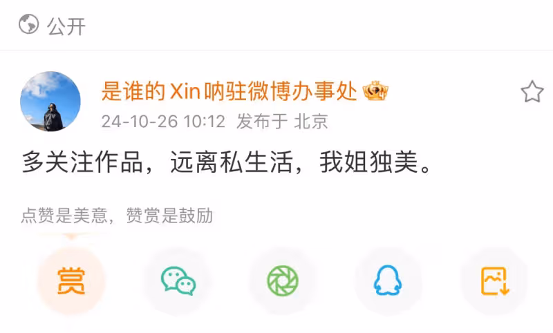辛芷蕾方疑似回應分手：遠離私生活，我姐獨美
