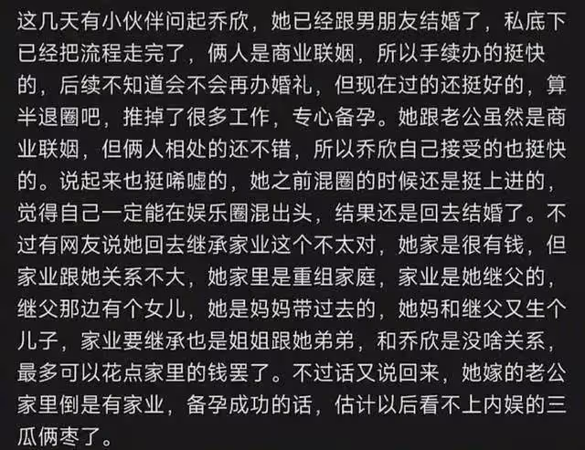 喬欣被曝嫁入500億豪門並備孕!大嫂是廣州女首富千金