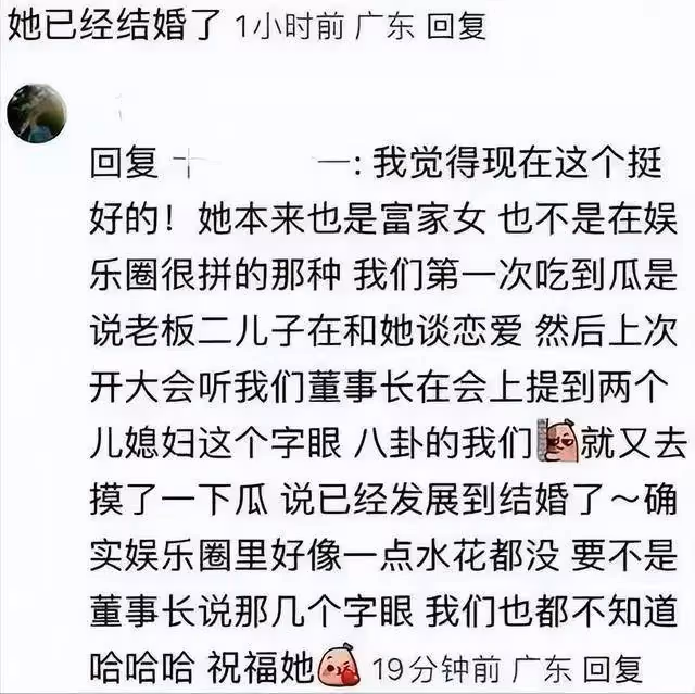 喬欣被曝嫁入500億豪門並備孕!大嫂是廣州女首富千金