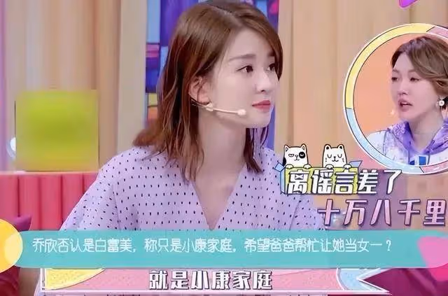 喬欣被曝嫁入500億豪門並備孕！大嫂是廣州女首富千金