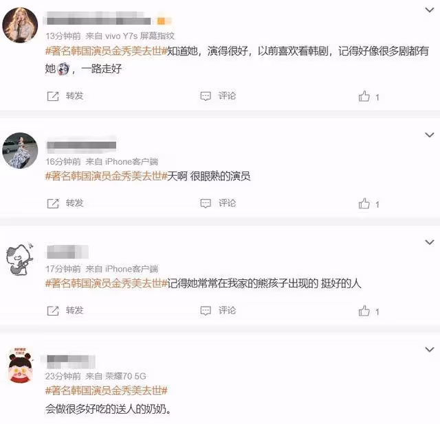 韓國知名女演員金秀美突然去世！網友：太熟悉，很多劇里都有她