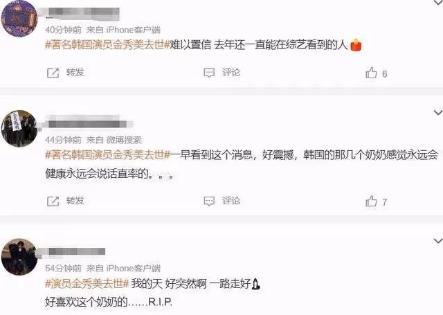 韓國知名女演員金秀美突然去世！網友：太熟悉，很多劇里都有她