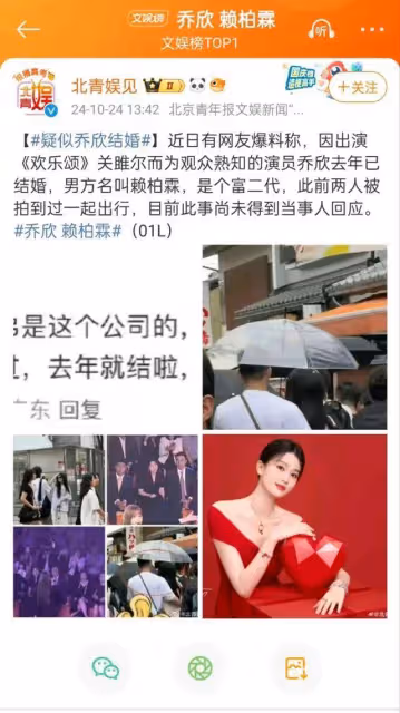 知名女演員喬欣被曝已於去年結婚?曾因出演《歡樂頌》為觀眾熟知