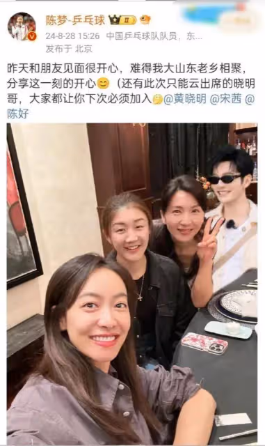 陳夢吐槽黃曉明，一頓飯請了3年，東京奪冠的飯巴黎結束還沒吃到