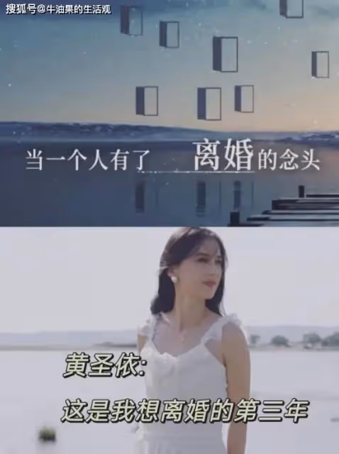 黃聖依楊子不離了?反轉原因太離譜,張泉靈否認《再見愛人》有劇本