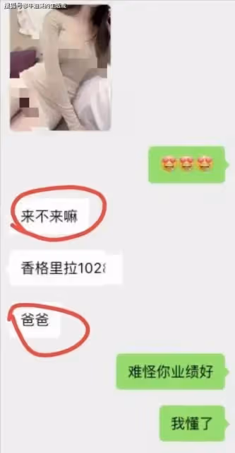 LV櫃姐勾引男客戶被原配撕,聊天記錄太炸裂,叫人爸爸開好房等他