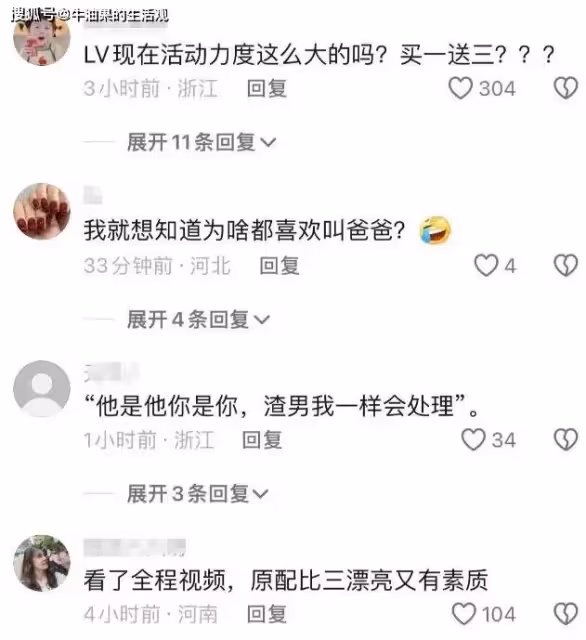 LV櫃姐勾引男客戶被原配撕,聊天記錄太炸裂,叫人爸爸開好房等他