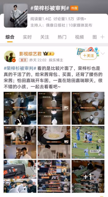 榮梓杉《花少6》爭議未休，暖心舉動曝光，少年形象或迎來反轉？
