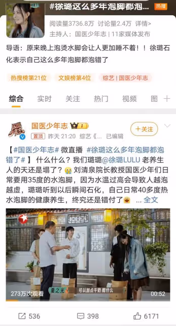 徐璐泡腳法引熱議:中醫建議水溫不超35℃,網友質疑聲四起
