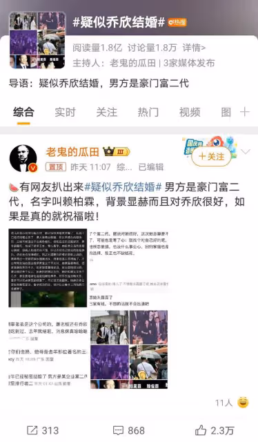 喬欣疑似豪門聯姻上熱搜，網友眾說紛紜，真相究竟如何？