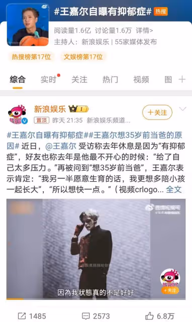 王嘉爾自曝患抑鬱症,停工一年引關注,網友盼其早日康復