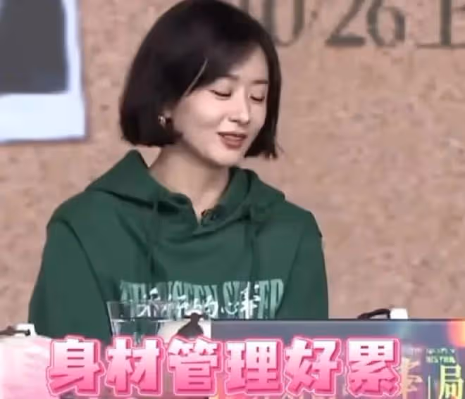 趙麗穎自曝不想身材管理,引網友熱議,真實又可愛!