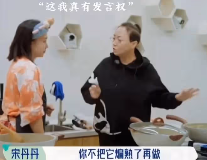 宋丹丹綜藝再遇豆角,謹慎提醒顯心理陰影,辣目洋子貼心回應