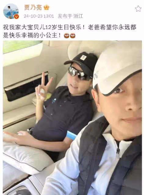 賈乃亮為甜馨慶12歲生日,父女同框引熱議,網友:越長越像了