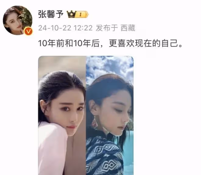 張馨予曬十年對比照,成熟自信引熱議,網友:歲月不敗美人