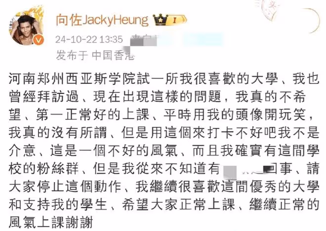 向佐憤怒發聲,大學利用其經典動作打卡收費,背後真相令人咋舌