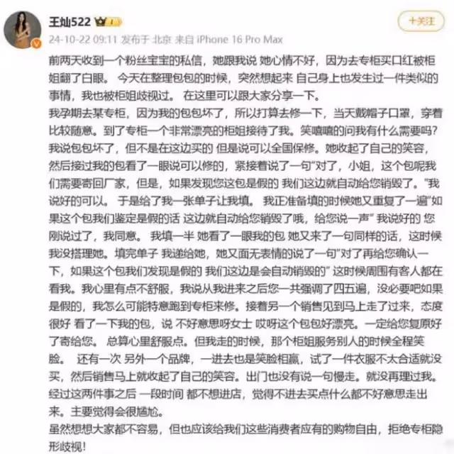 杜淳妻子王燦自曝櫃姐歧視,消費冷暖引關注,勇敢發聲獲力挺