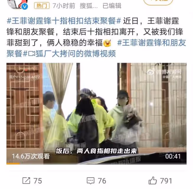 王菲謝霆鋒久違同框,深夜牽手聚餐引熱議:真愛無畏時光長