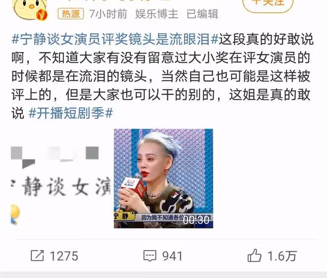 寧靜節目爆料女演員評獎內幕,直言哭戲非唯一,引發演技標準討論