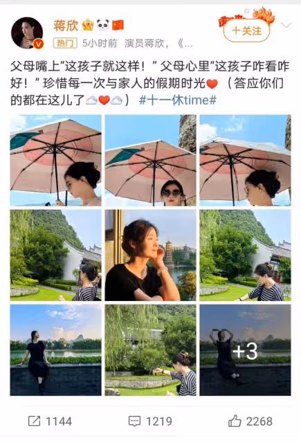 蔣欣罕見曬照秀幸福,與家人共度假期,寵粉舉動引發熱議