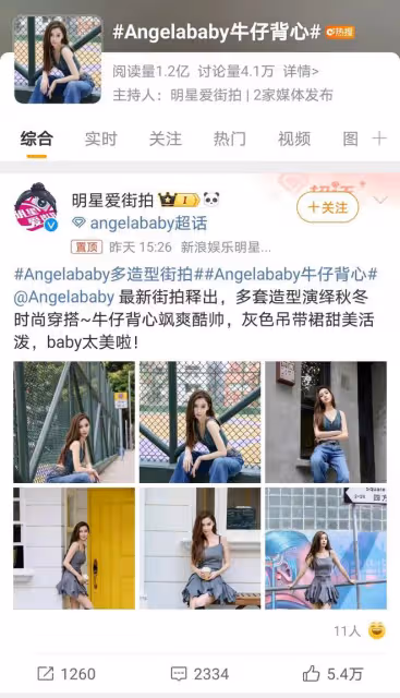 楊穎隨拍曝光狀態絕佳,回春顏值引關注,內娛美神風采依舊