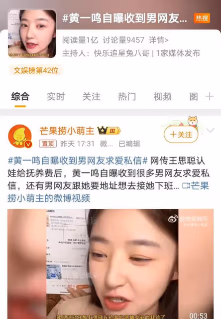 黃一鳴直播自曝受追捧,男粉絲求愛私信不斷,魅力不減當年