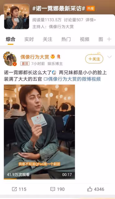劉燁兒女顏值爆表,諾一霓娜基因強大引熱議,網友盛讚北京腔萌態
