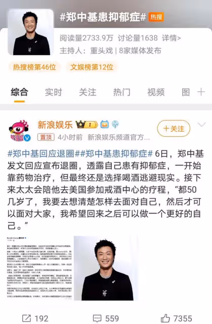 鄭中基自曝抑鬱症,戒酒療心,前妻阿Sa再成焦點,情感糾葛引關注