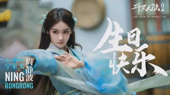斗羅:真人版寧榮榮曝光,青色紗裙真漂亮,奧斯卡造型神級還原!