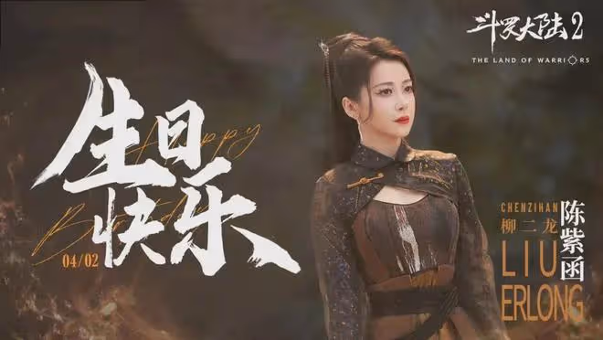 斗羅大陸2:電視劇即將播出,張予曦天選小舞,柳二龍太驚艷了!