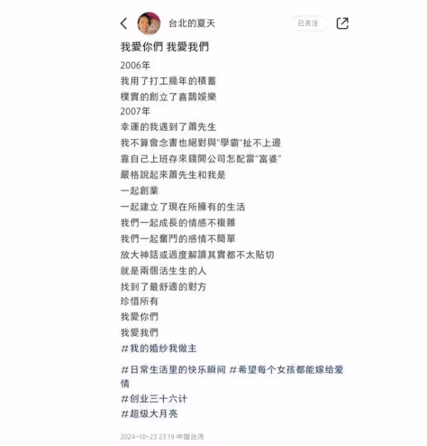糖度超標！蕭敬騰帶51歲老婆度蜜月，林有慧蹦蹦跳跳被寵成小姑娘