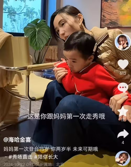 李亞鵬老婆重回模特賽道,帶2歲女兒一起走秀,夏夏不怯場超級棒