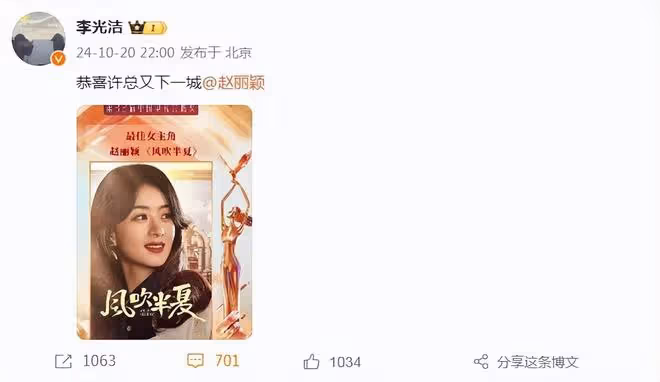 贏麻了!趙麗穎二封金鷹視後,謝娜發文祝賀「二弟」