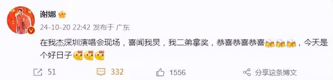 贏麻了!趙麗穎二封金鷹視後,謝娜發文祝賀「二弟」