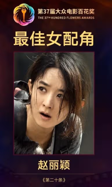 贏麻了!趙麗穎二封金鷹視後,謝娜發文祝賀「二弟」