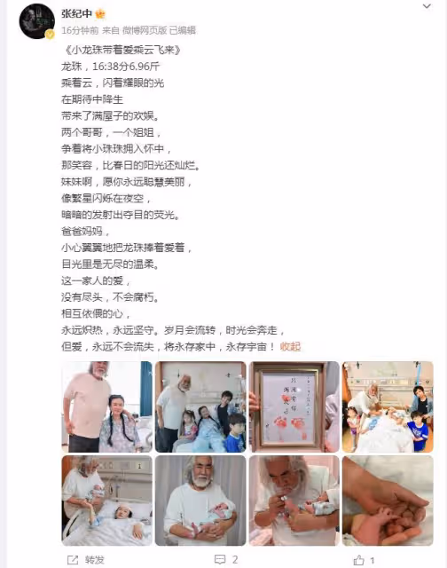 73歲張紀中四胎得女,一家六口全家福首曝光,小龍珠露正臉像爸爸