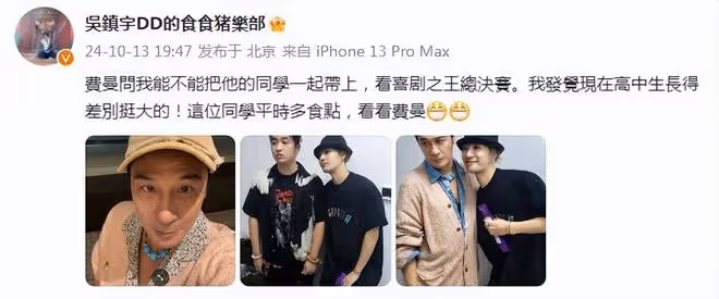 吳鎮宇曬16歲兒子,費曼瘦一大圈變小型男,和王嘉爾同框身高搶鏡