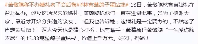 蕭敬騰大婚!與51歲林有慧當眾擁吻,夫妻約定8輩子相愛好感人