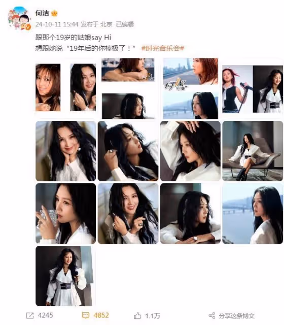 何潔曬19年前後對比照,美貌身材不輸從前,瘦一大圈更養眼了